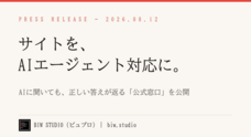 ビュプロ(Brave Invisible World Production)のプレスリリース