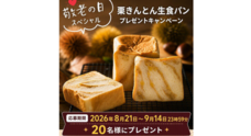 株式会社サラダコスモのプレスリリース