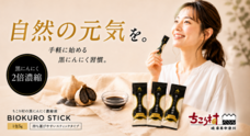 株式会社サラダコスモのプレスリリース
