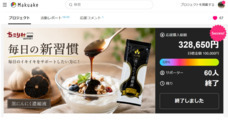 株式会社サラダコスモのプレスリリース