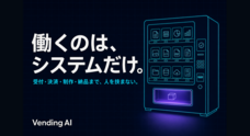 株式会社ベストのプレスリリース