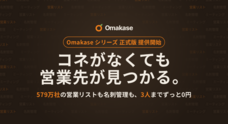 株式会社テックハブのプレスリリース