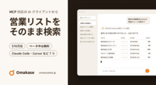 株式会社テックハブのプレスリリース
