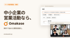 株式会社テックハブのプレスリリース