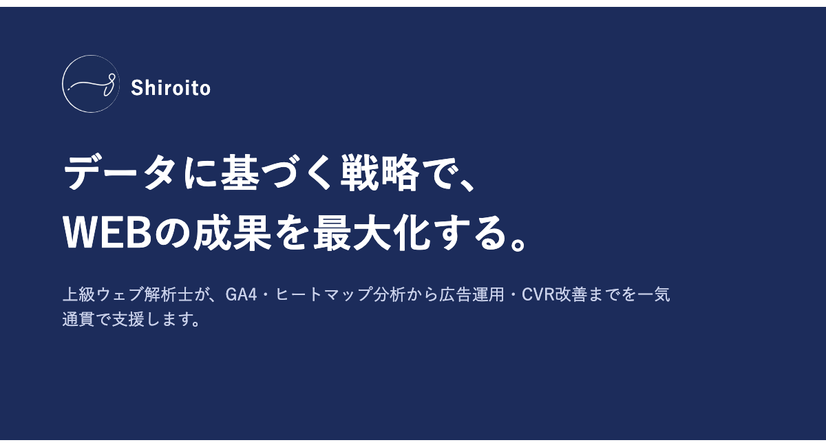アイキャッチ画像