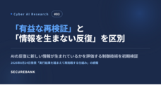 セキュア・バンク株式会社のプレスリリース