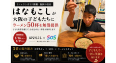 株式会社TomorrowSkyConsultantのプレスリリース