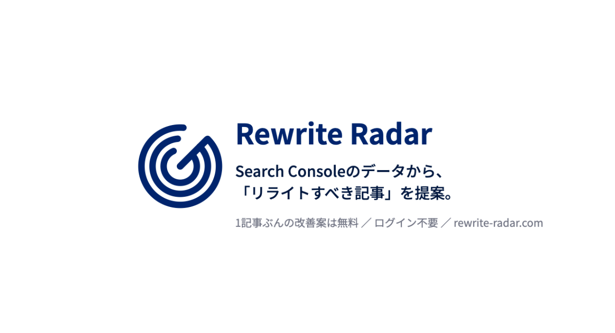 アイキャッチ画像