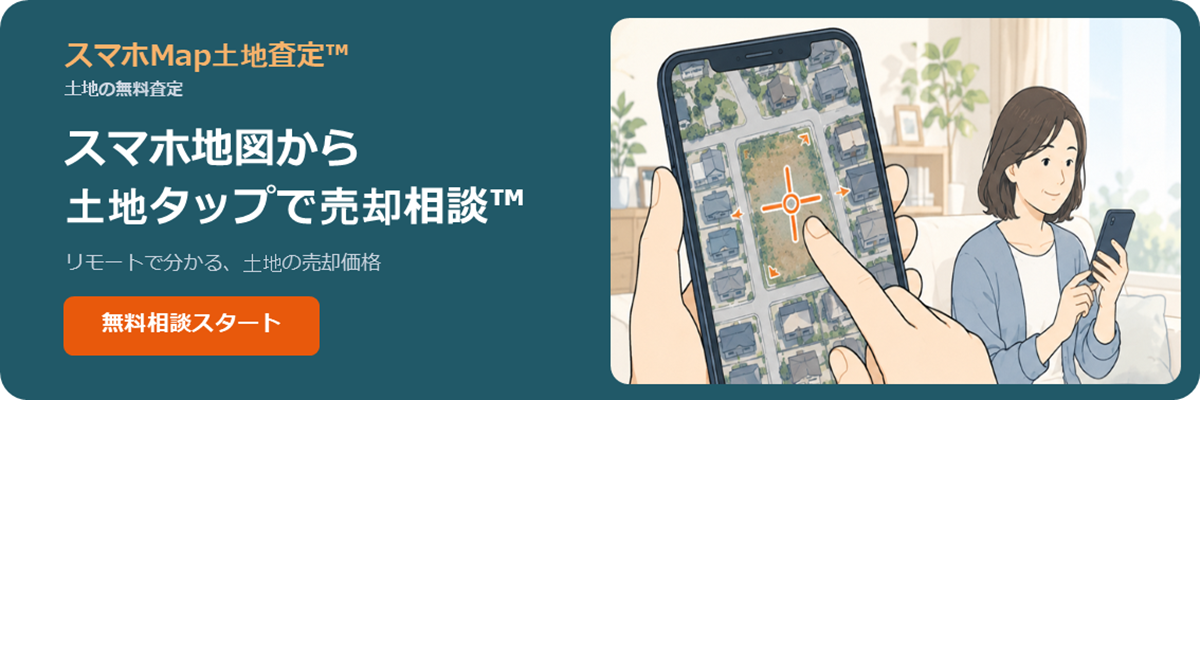 スマホＭａｐ土地査定™｜ＰＴアイランド／スマホ地図から土地タップで売却相談ができる『スマホＭａｐ土地査定™』リリース。