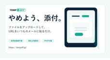 株式会社隠密のプレスリリース