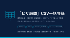 株式会社MRIのプレスリリース
