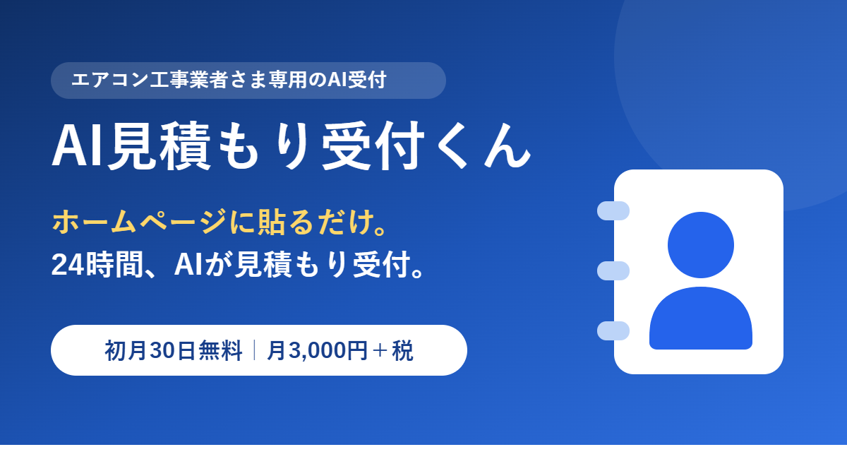 アイキャッチ画像