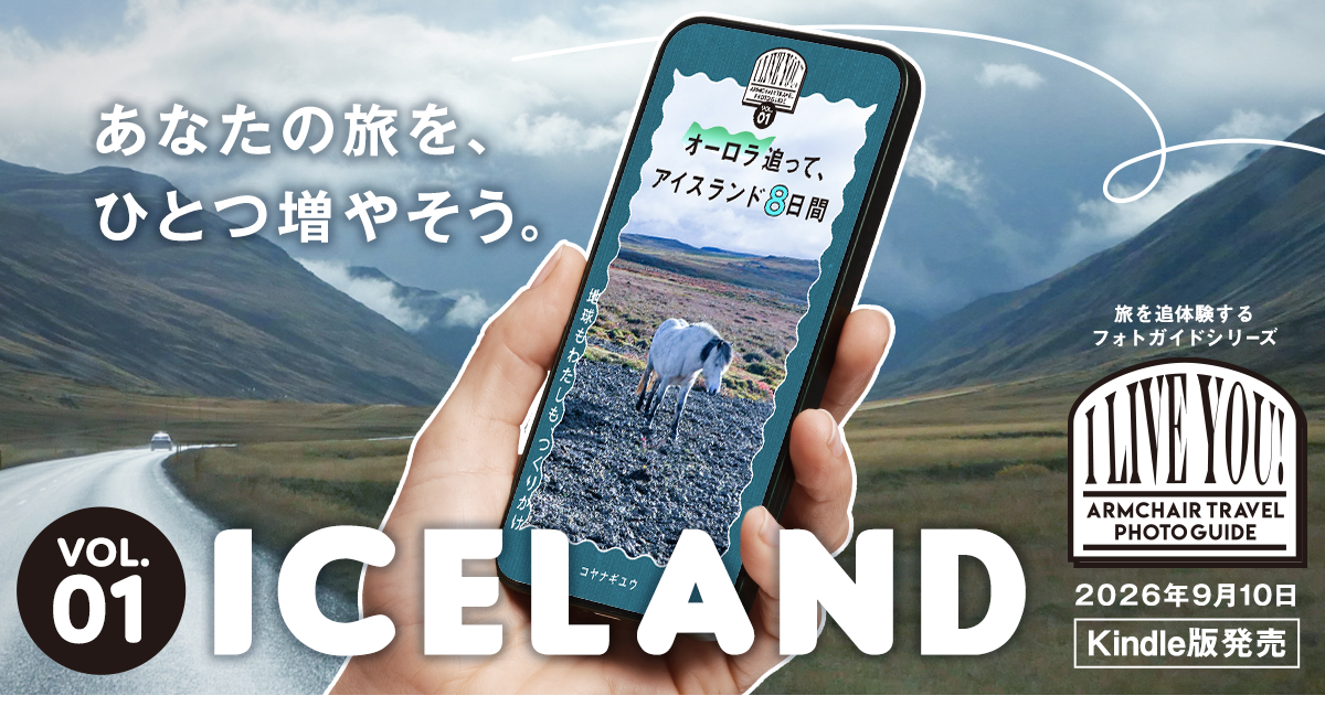 アイキャッチ画像