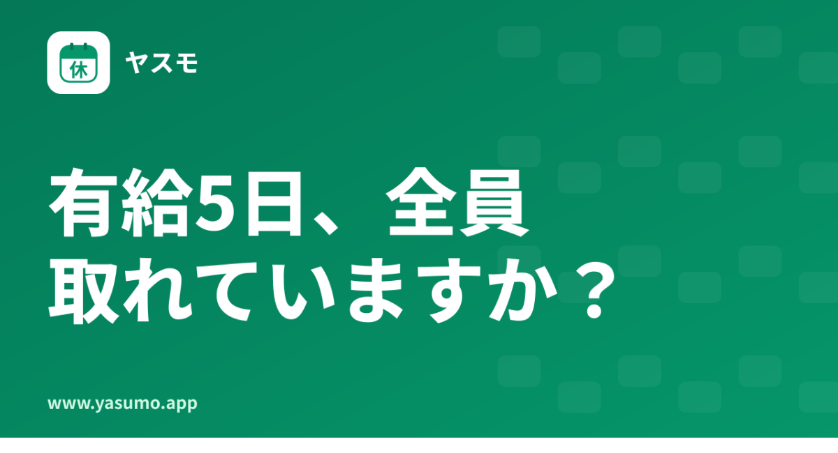 アイキャッチ画像