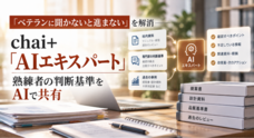 デフィデ株式会社のプレスリリース