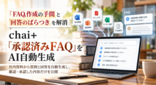 デフィデ株式会社のプレスリリース