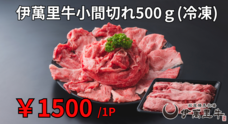 まつお食肉卸株式会社のプレスリリース