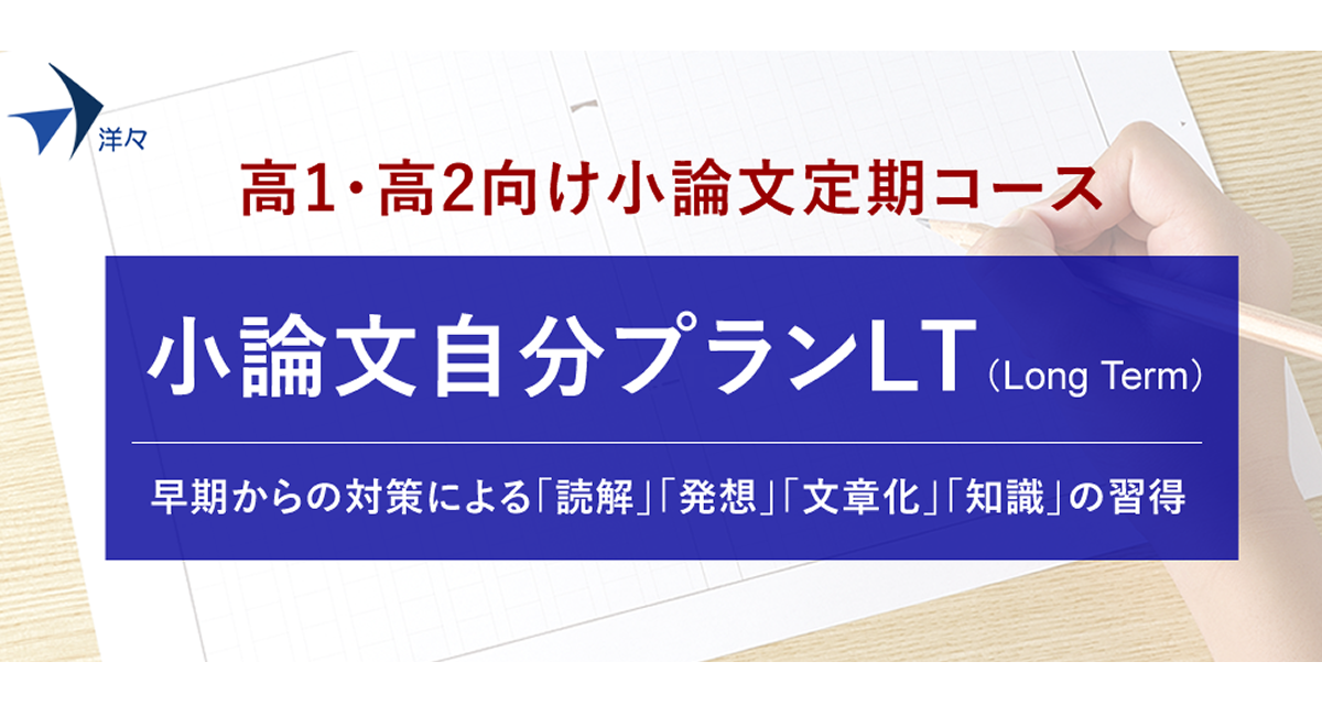 アイキャッチ画像