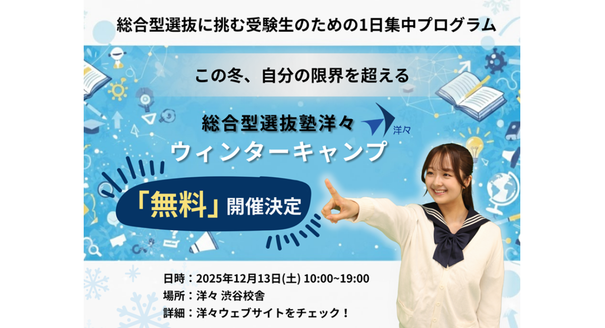 アイキャッチ画像