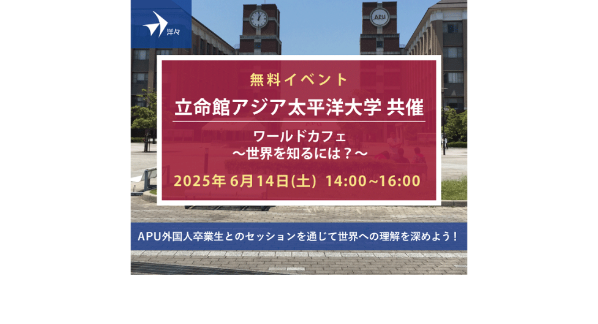 アイキャッチ画像