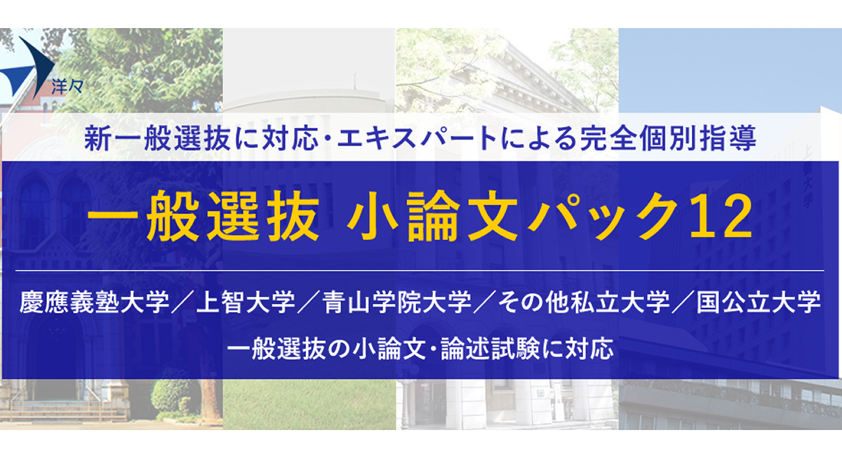 アイキャッチ画像