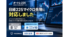 オートマチックトレード株式会社のプレスリリース