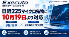 オートマチックトレード株式会社のプレスリリース