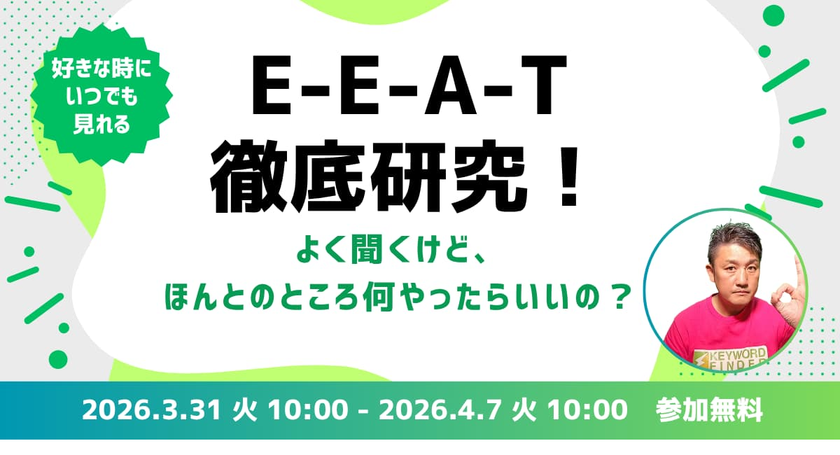 アイキャッチ画像