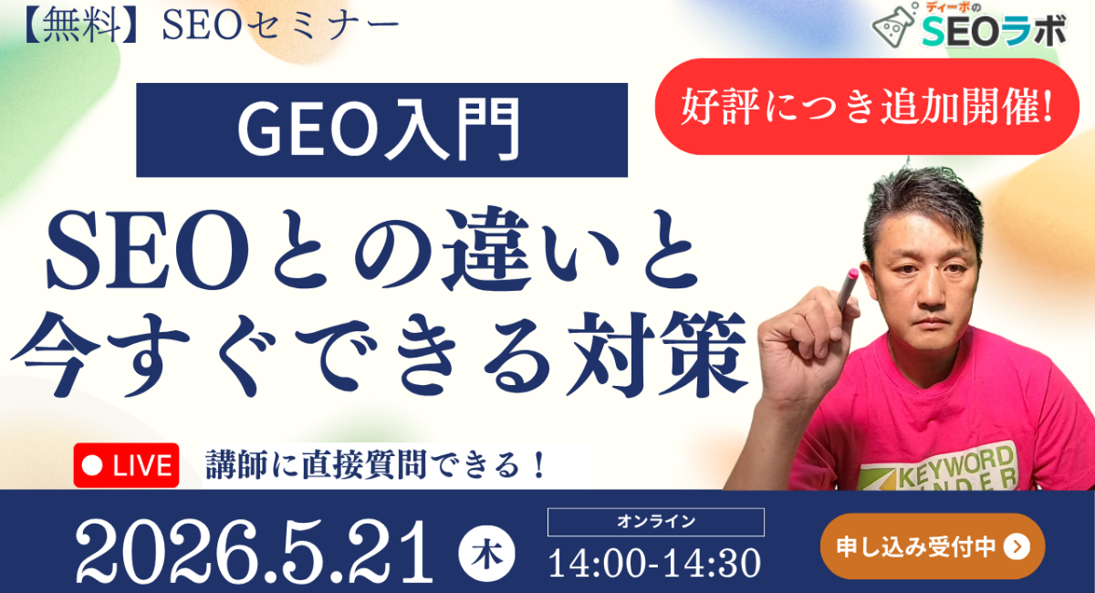 アイキャッチ画像