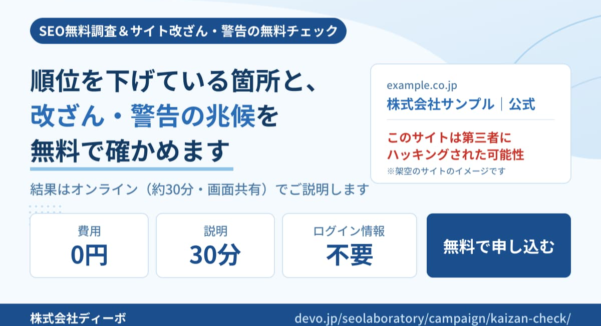 アイキャッチ画像