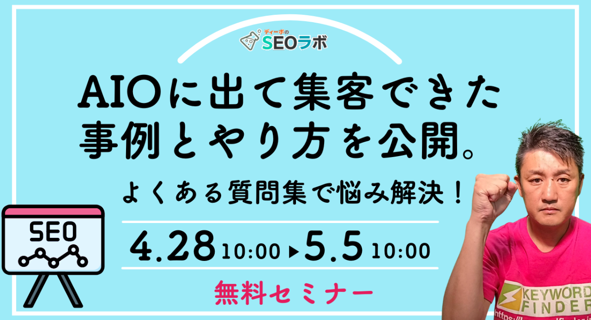 アイキャッチ画像