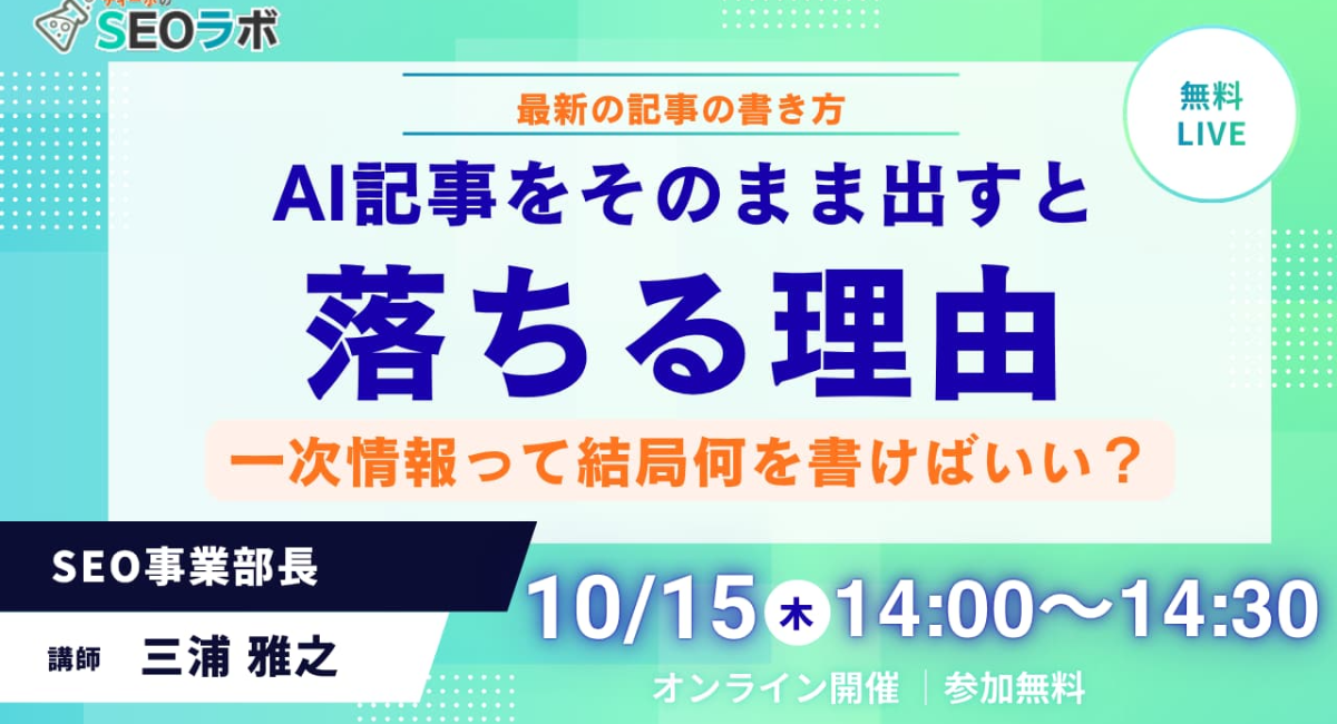 アイキャッチ画像