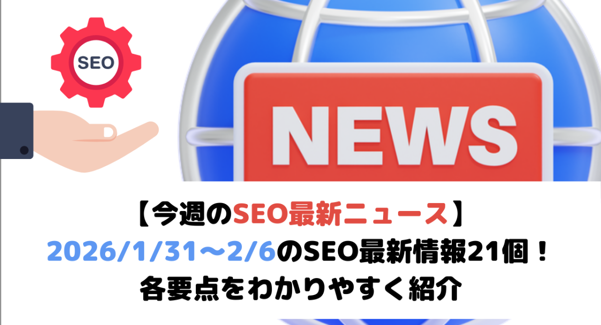 アイキャッチ画像