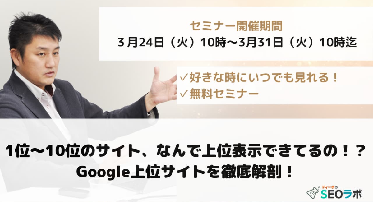 アイキャッチ画像