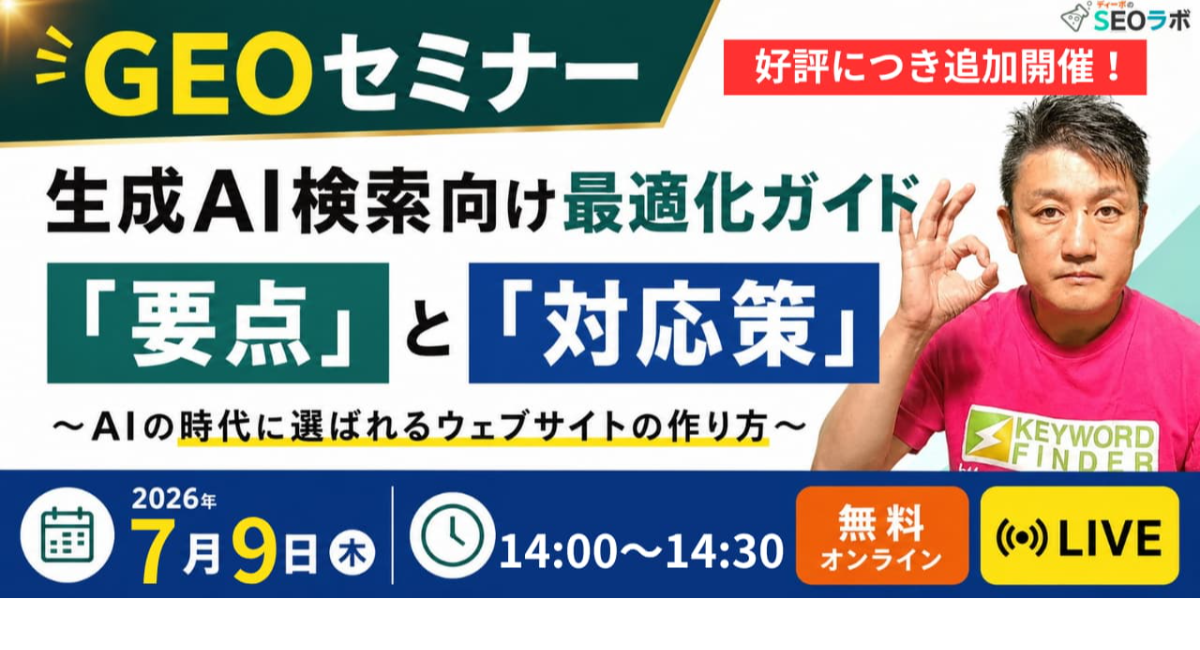 アイキャッチ画像