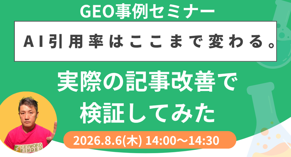 アイキャッチ画像