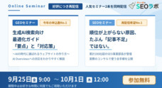 株式会社ディーボのプレスリリース