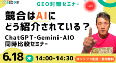 株式会社ディーボのプレスリリース