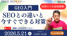 株式会社ディーボのプレスリリース