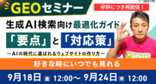株式会社ディーボのプレスリリース
