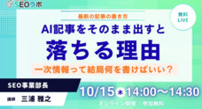 株式会社ディーボのプレスリリース