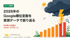 株式会社ディーボのプレスリリース