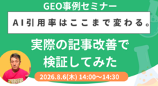 株式会社ディーボのプレスリリース