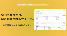 株式会社ディーボのプレスリリース