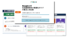 株式会社ディーボのプレスリリース