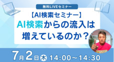株式会社ディーボのプレスリリース