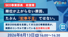株式会社ディーボのプレスリリース