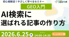 株式会社ディーボのプレスリリース