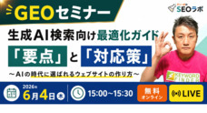 株式会社ディーボのプレスリリース