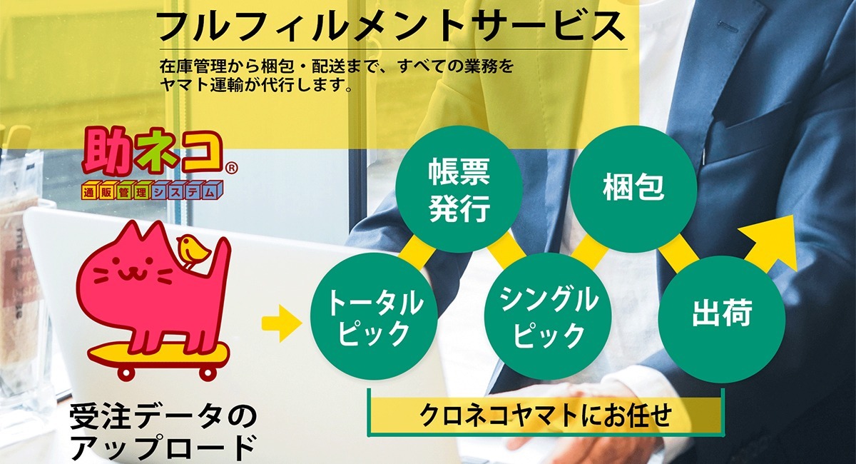 アイキャッチ画像